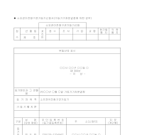 소유권이전청구권가등기신청서